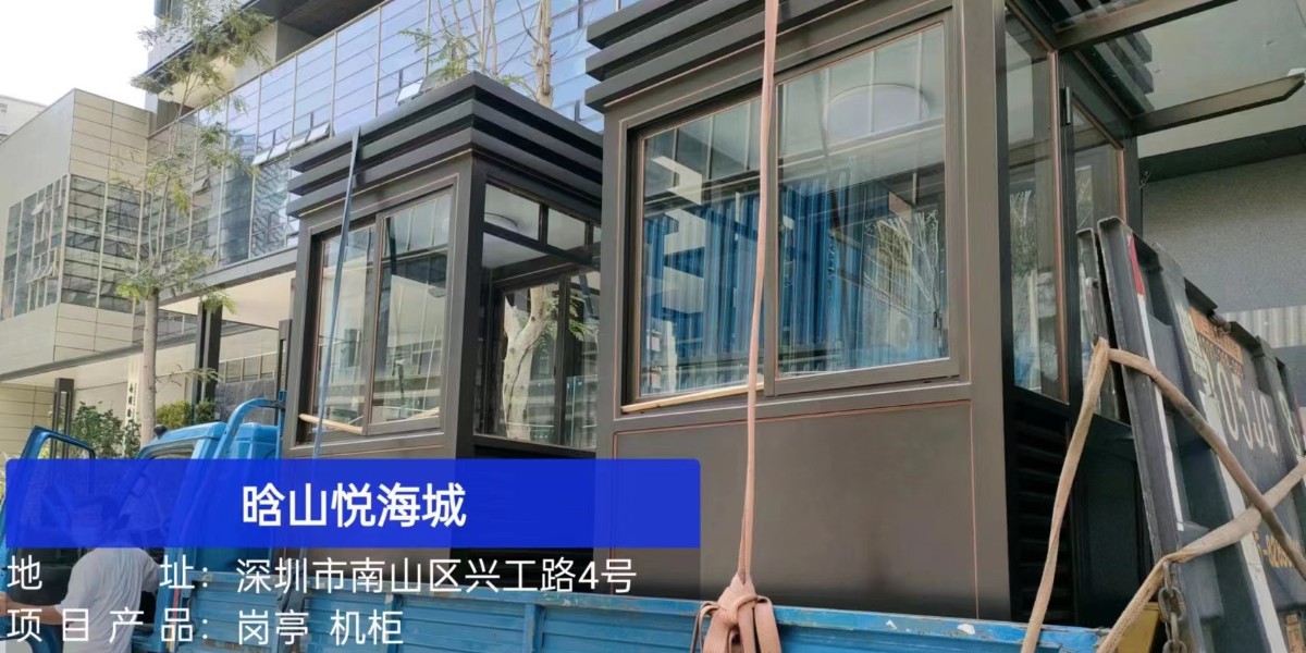 精致崗亭生產(chǎn)廠家為南山大型小區(qū)供貨