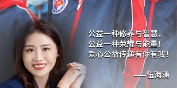 精致姐慈善日記|用心做企業(yè)，用愛做慈善