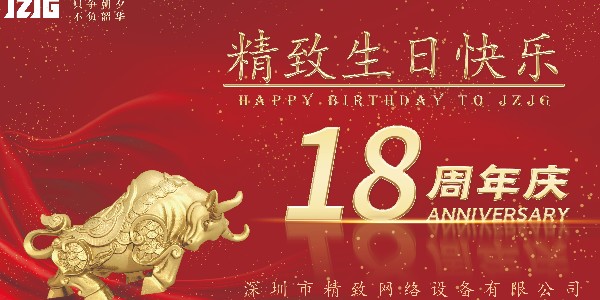 【十八周年】2005-2023，感謝一路有你